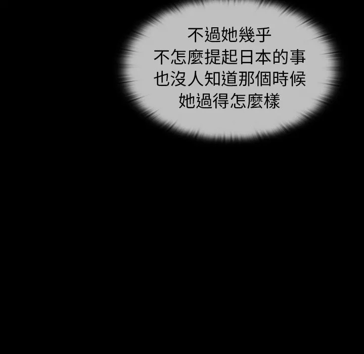 组长好神秘 第17章 第118页