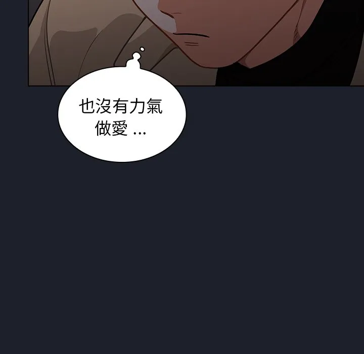组长好神秘 第17章 第72页