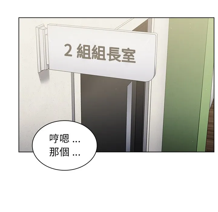 组长好神秘 第17章 第7页