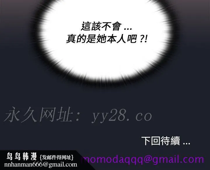 组长好神秘 第17章 第126页
