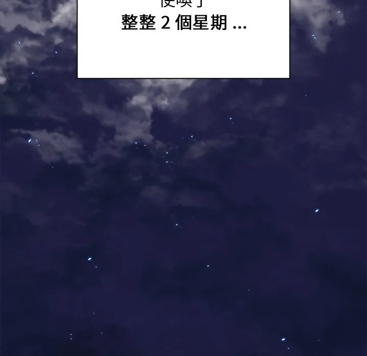 组长好神秘 第17章 第60页