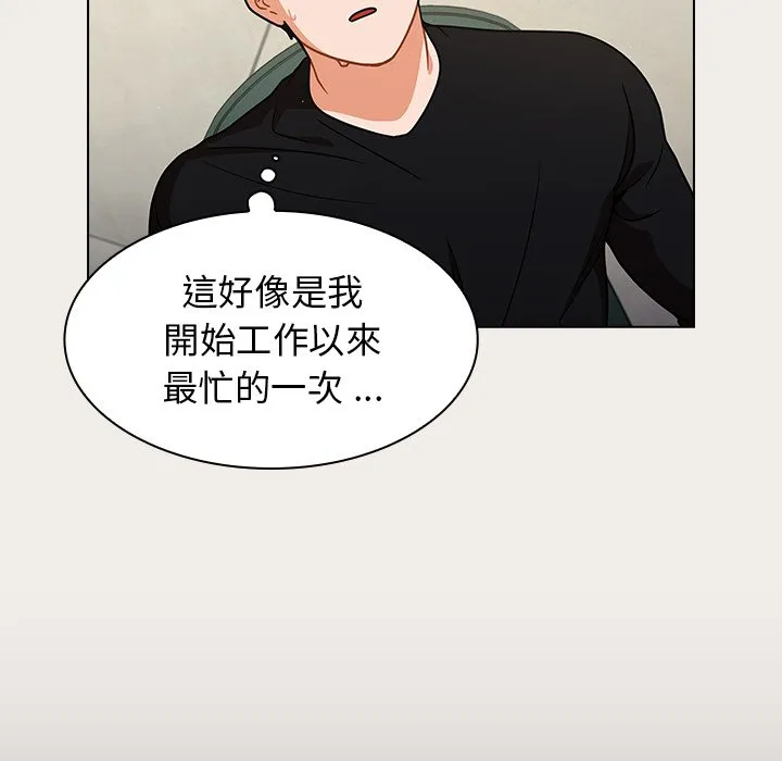 组长好神秘 第17章 第35页
