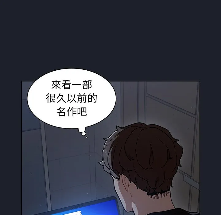 组长好神秘 第17章 第82页
