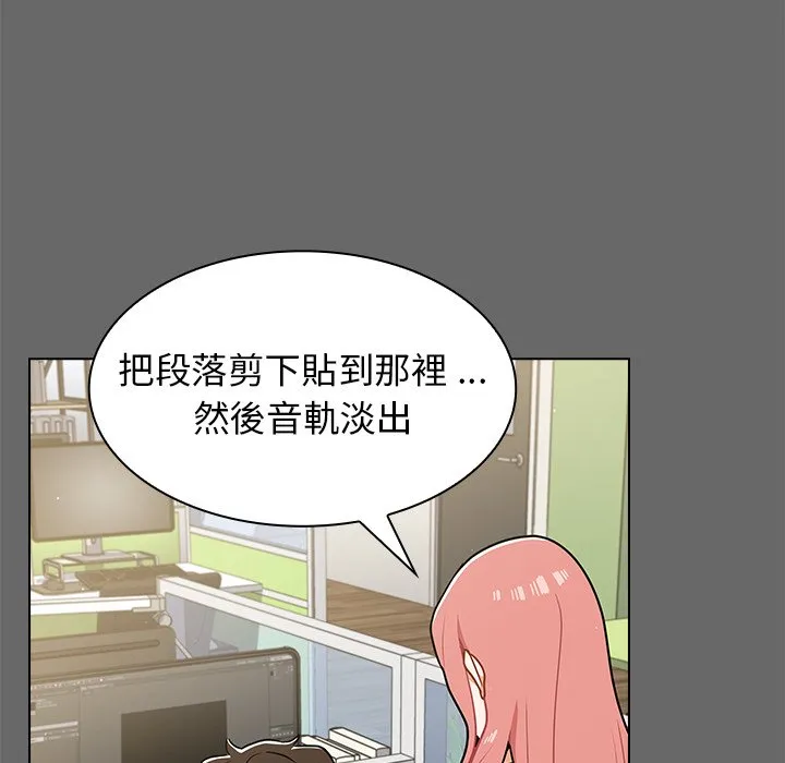 组长好神秘 第17章 第38页
