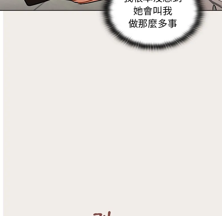 组长好神秘 第17章 第47页
