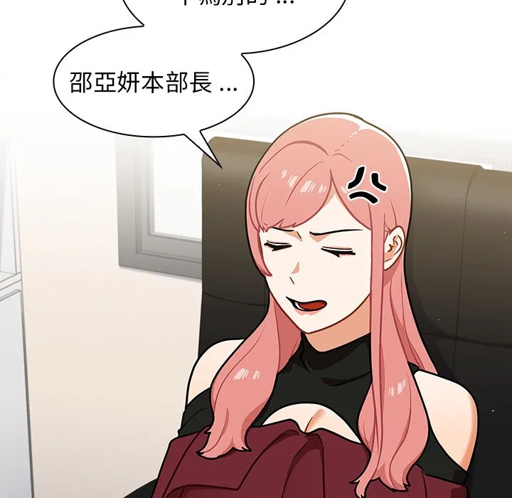 组长好神秘 第17章 第15页
