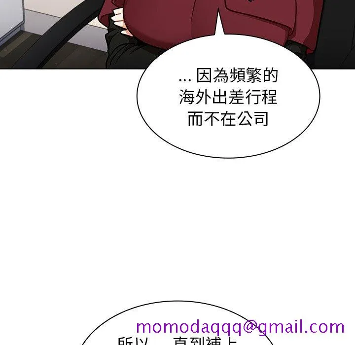 组长好神秘 第17章 第16页