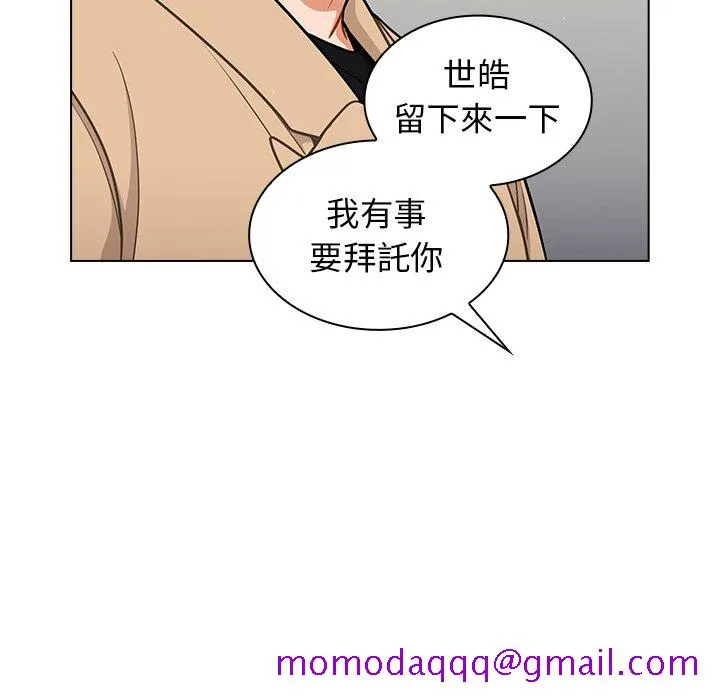组长好神秘 第17章 第26页