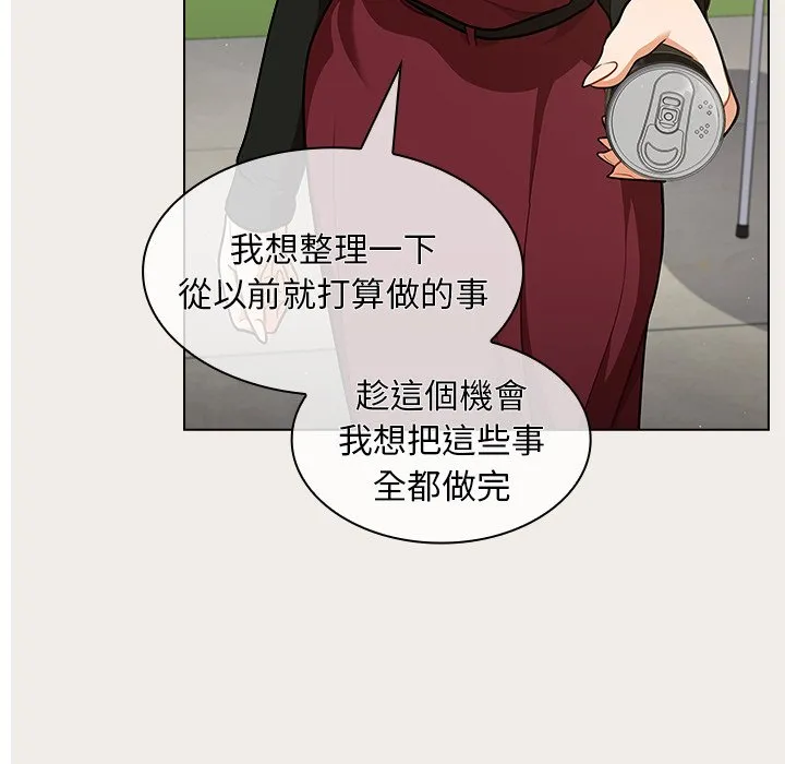 组长好神秘 第17章 第52页