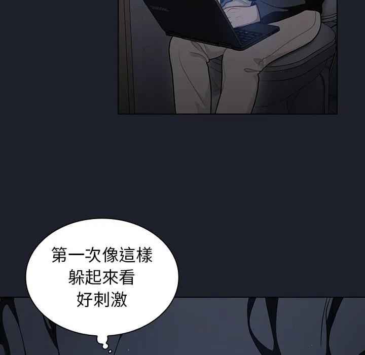 组长好神秘 第17章 第80页