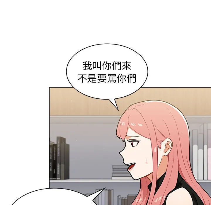 组长好神秘 第17章 第10页