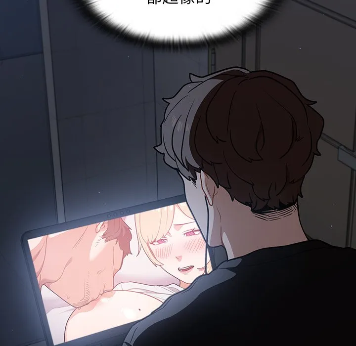 组长好神秘 第17章 第110页
