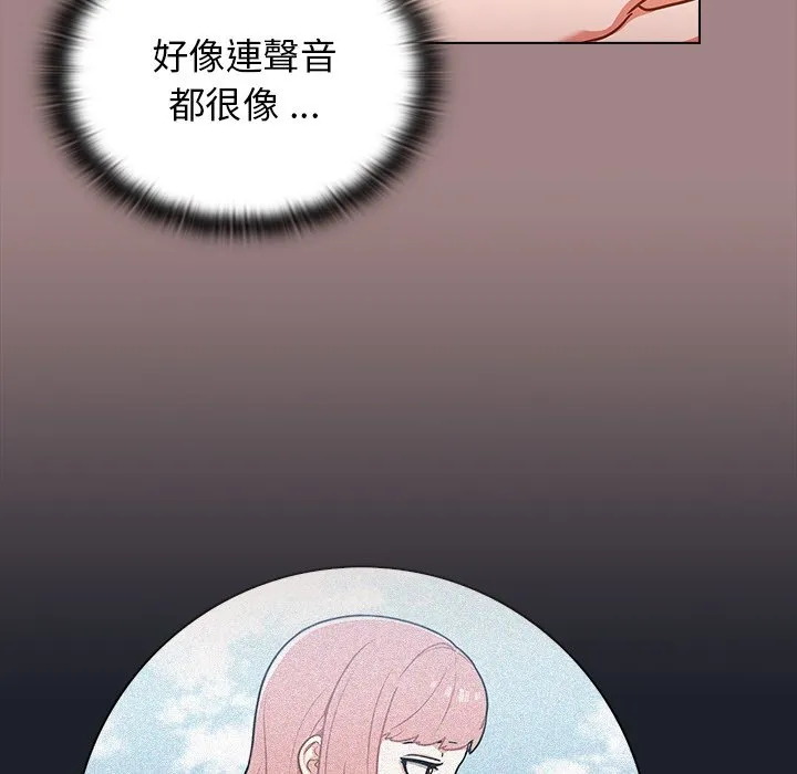 组长好神秘 第17章 第113页
