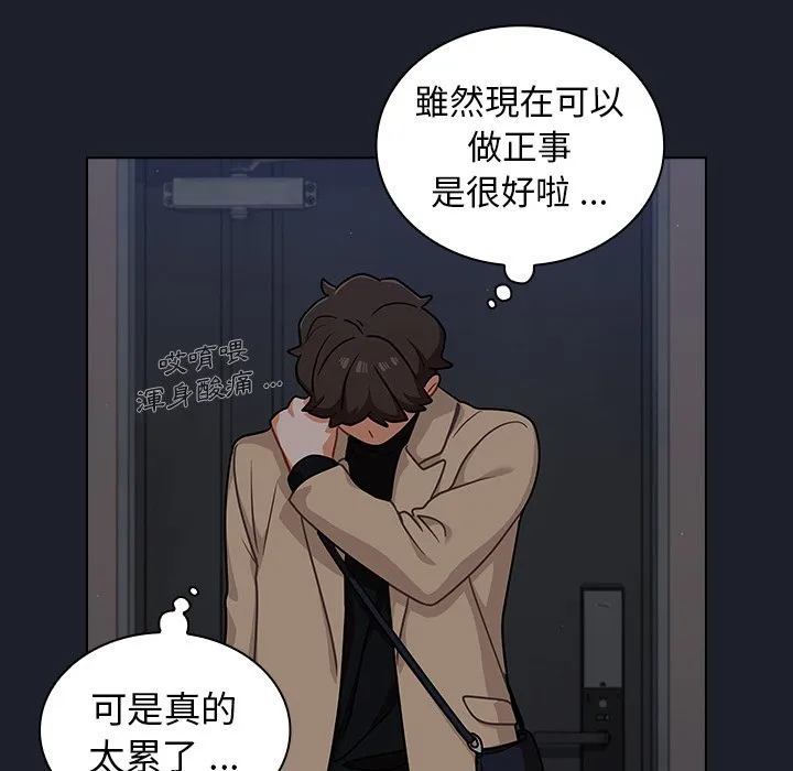 组长好神秘 第17章 第63页
