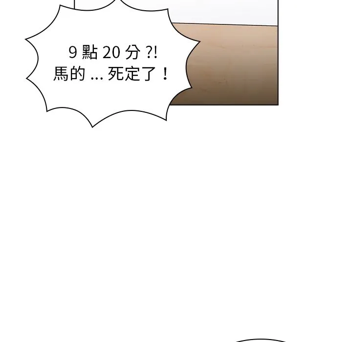 组长好神秘 第5章 第134页