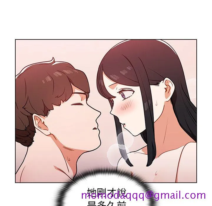 组长好神秘 第5章 第86页