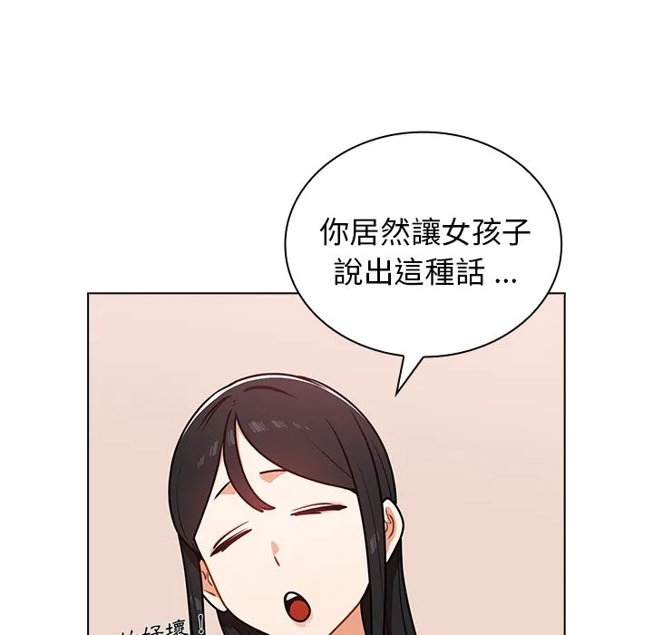 组长好神秘 第5章 第17页