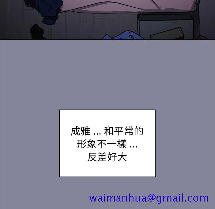 组长好神秘 第5章 第121页