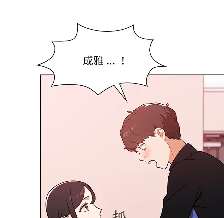 组长好神秘 第5章 第27页