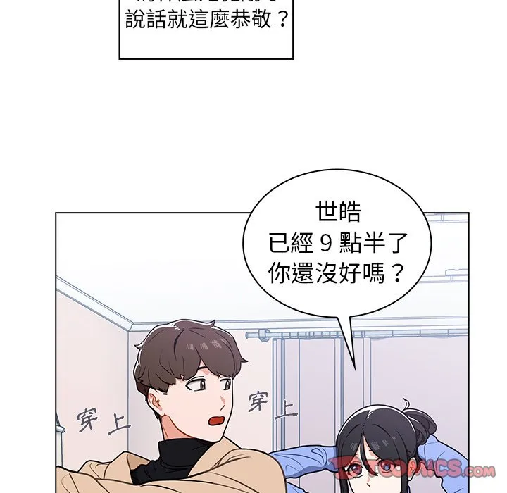 组长好神秘 第5章 第137页