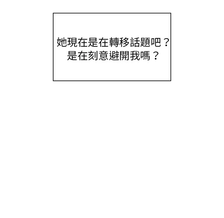 组长好神秘 第5章 第144页
