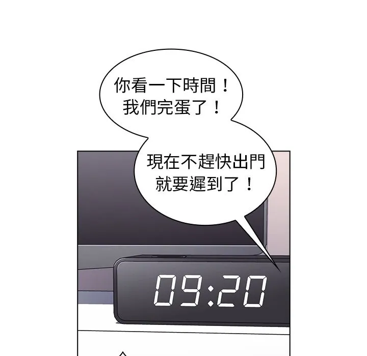 组长好神秘 第5章 第133页