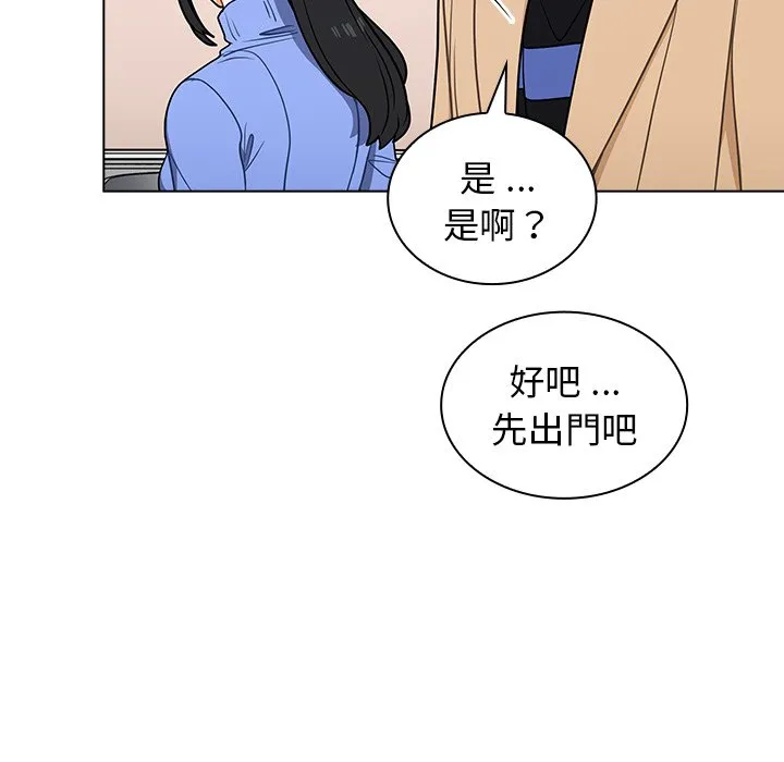 组长好神秘 第5章 第143页