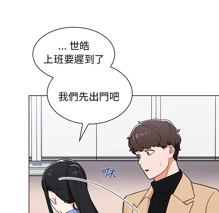 组长好神秘 第5章 第142页