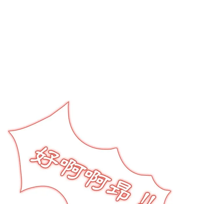 组长好神秘 第5章 第113页