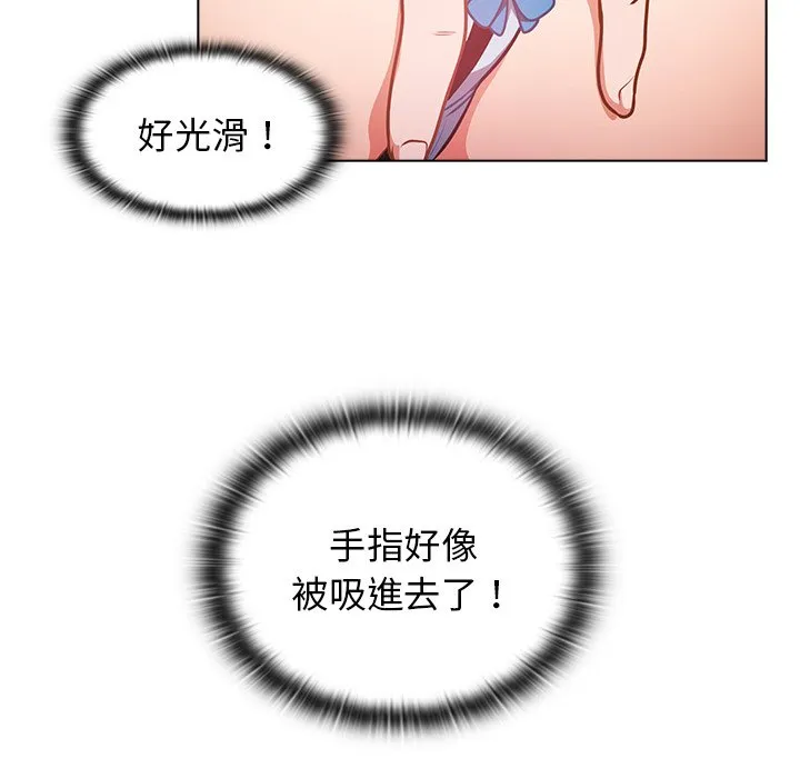 组长好神秘 第5章 第40页