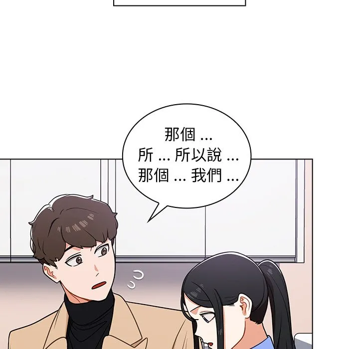 组长好神秘 第5章 第140页