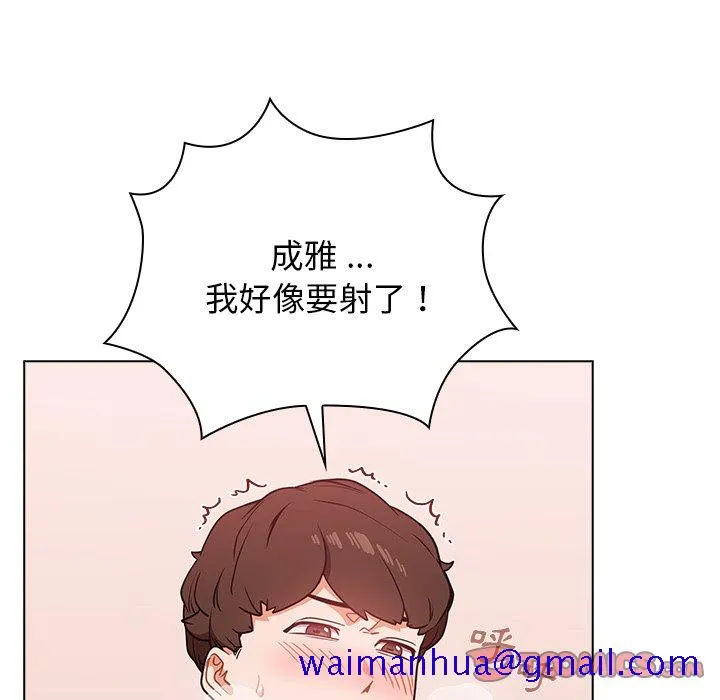 组长好神秘 第5章 第111页