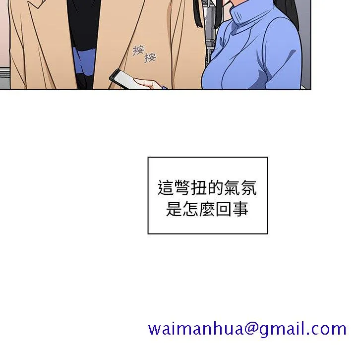 组长好神秘 第5章 第141页