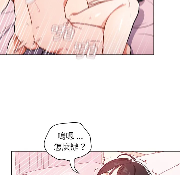组长好神秘 第5章 第109页