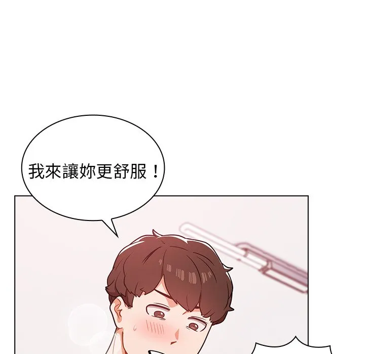 组长好神秘 第5章 第102页