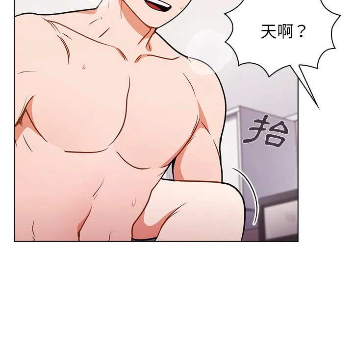 组长好神秘 第5章 第103页