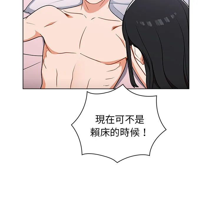 组长好神秘 第5章 第132页