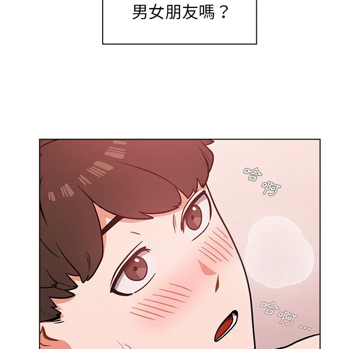 组长好神秘 第5章 第89页