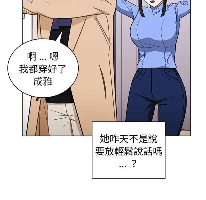 组长好神秘 第5章 第138页