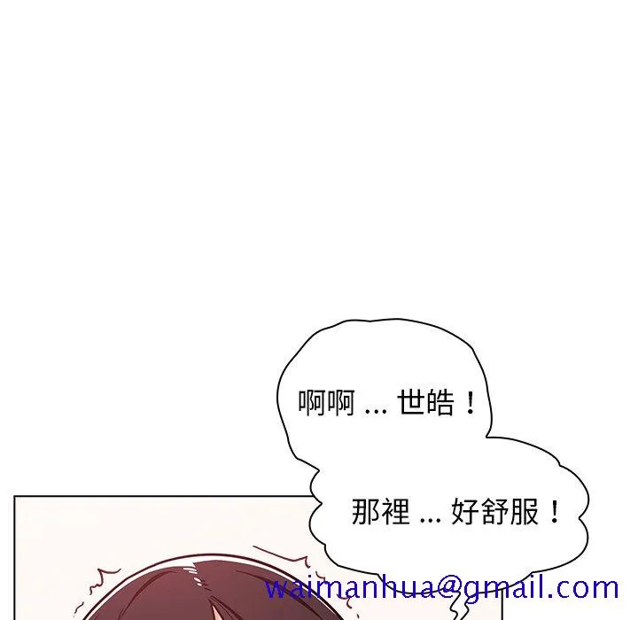组长好神秘 第5章 第41页