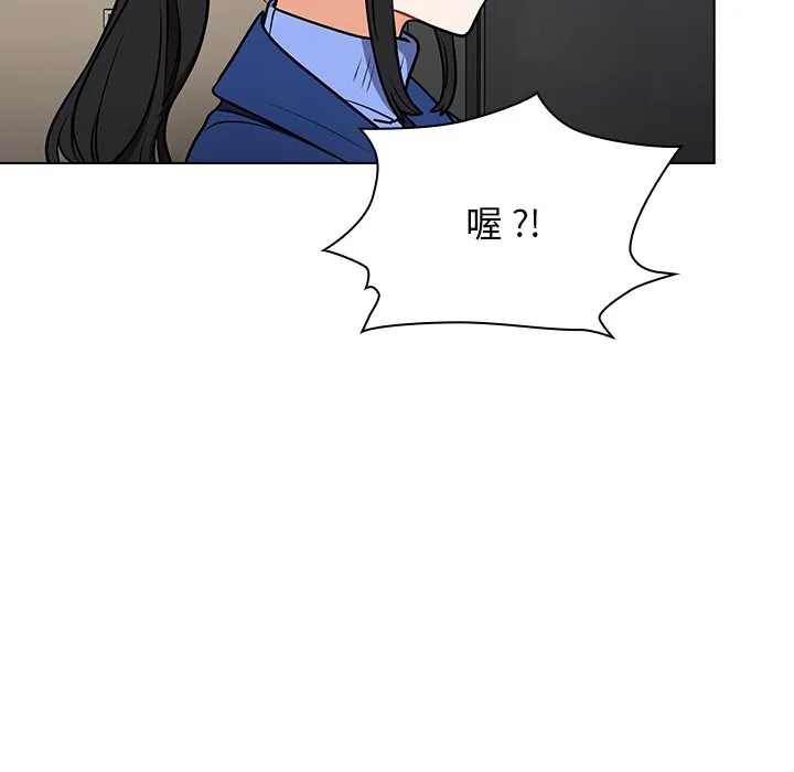 组长好神秘 第5章 第149页