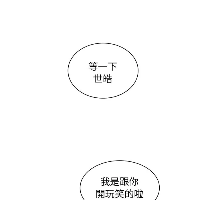 组长好神秘 第5章 第14页