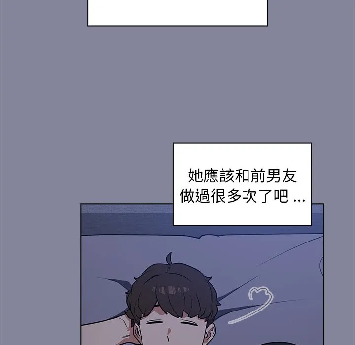组长好神秘 第5章 第124页
