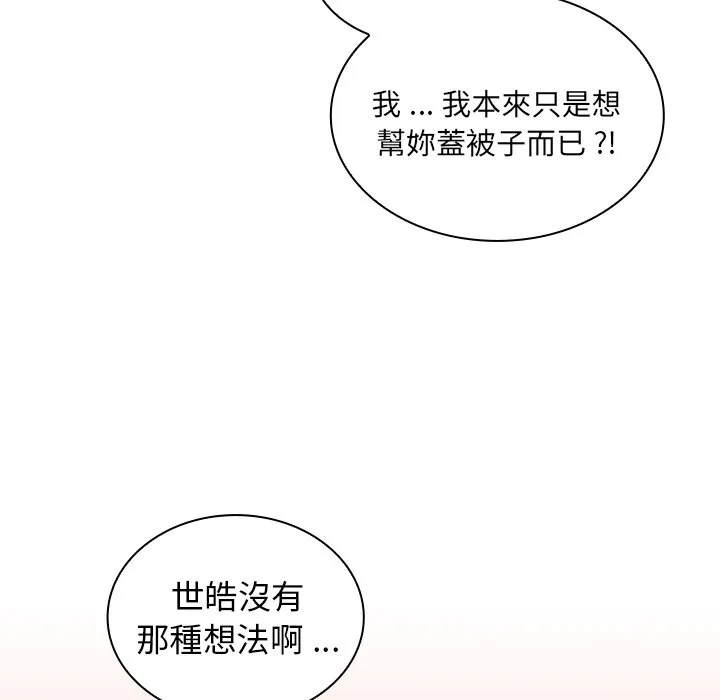组长好神秘 第5章 第9页