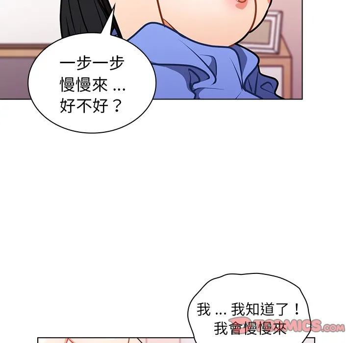 组长好神秘 第5章 第30页