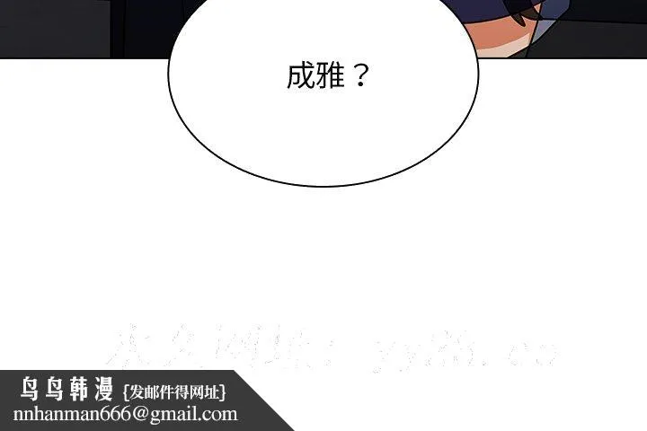 组长好神秘 第5章 第152页