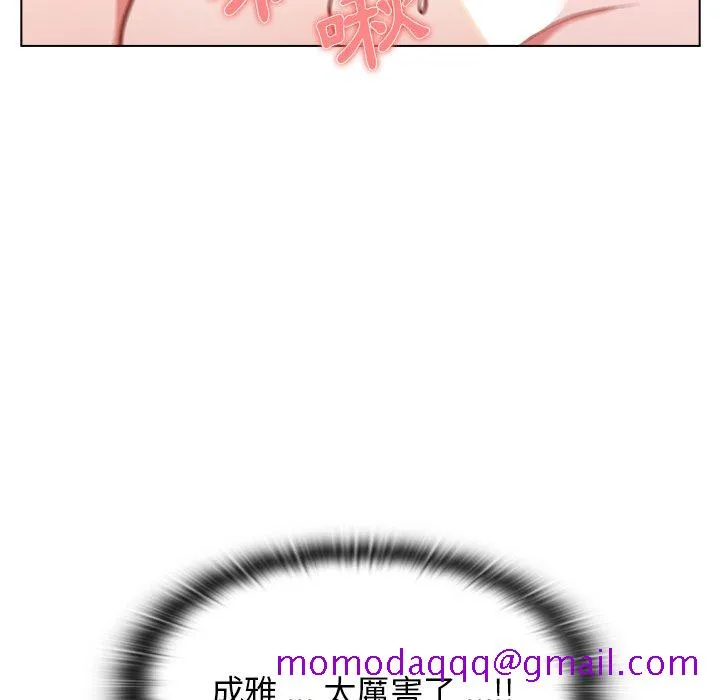 组长好神秘 第5章 第66页