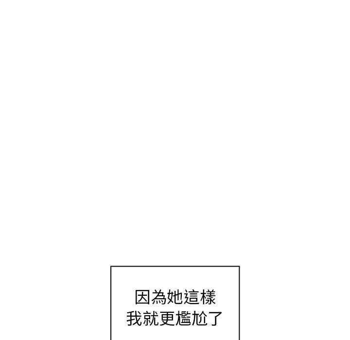 组长好神秘 第5章 第139页