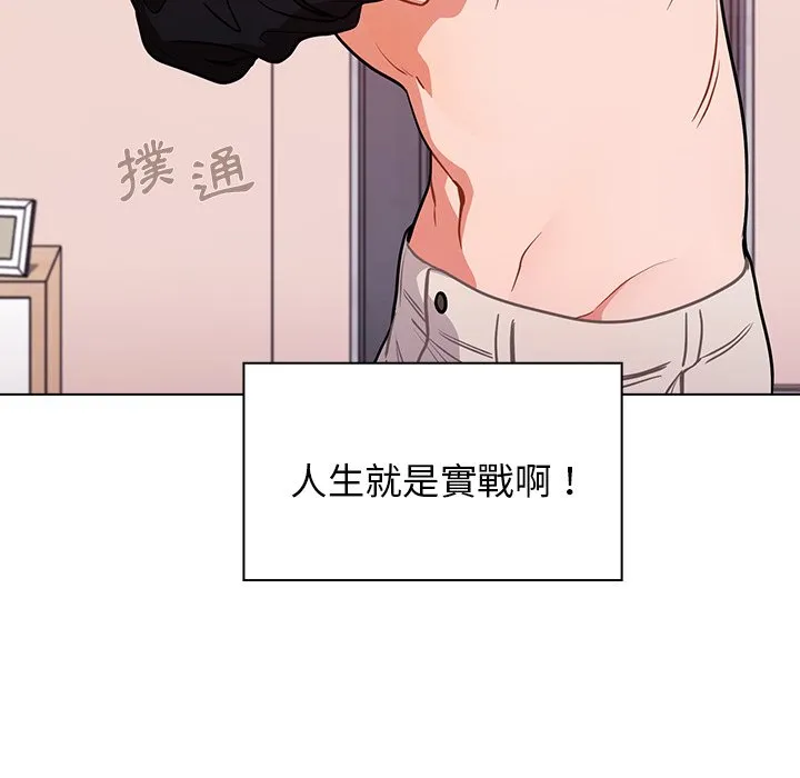 组长好神秘 第5章 第34页