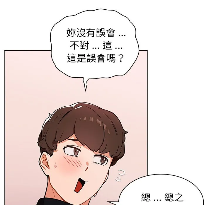 组长好神秘 第5章 第12页